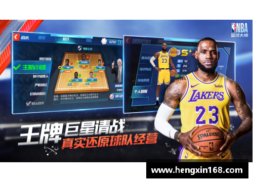 9博体育官方网站NBA篮球大师论坛：全面解析球队战术与球员技术，深度探讨赛季走向与明星表现